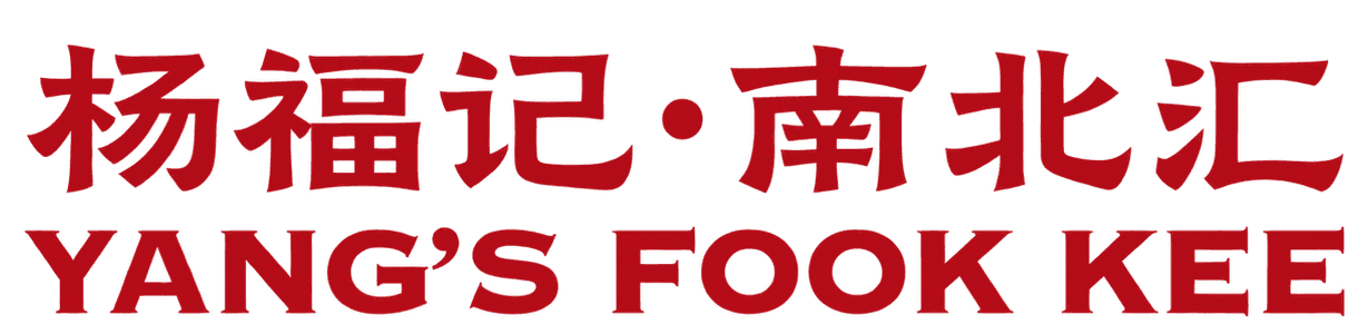 楊福記 · 南北匯